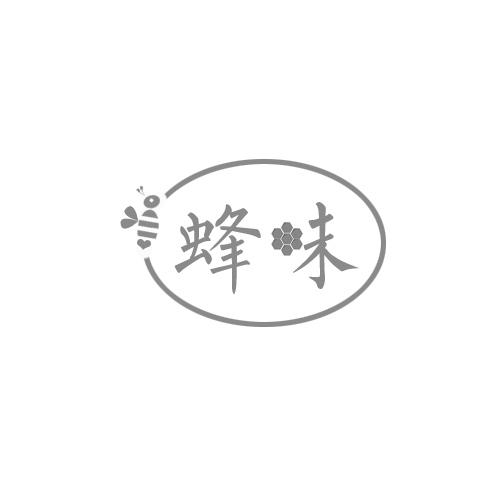 蜂味