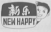 新乐