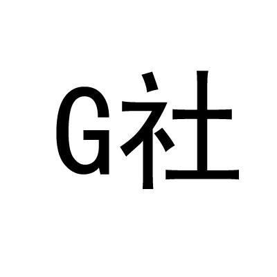 G 社