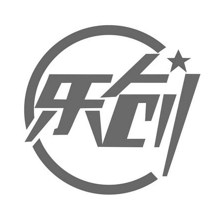 乐创