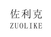 佐利克