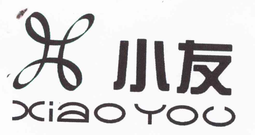 小友