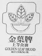 GOLDEN LEAF    金叶