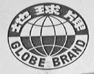 地球