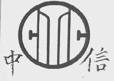 中信