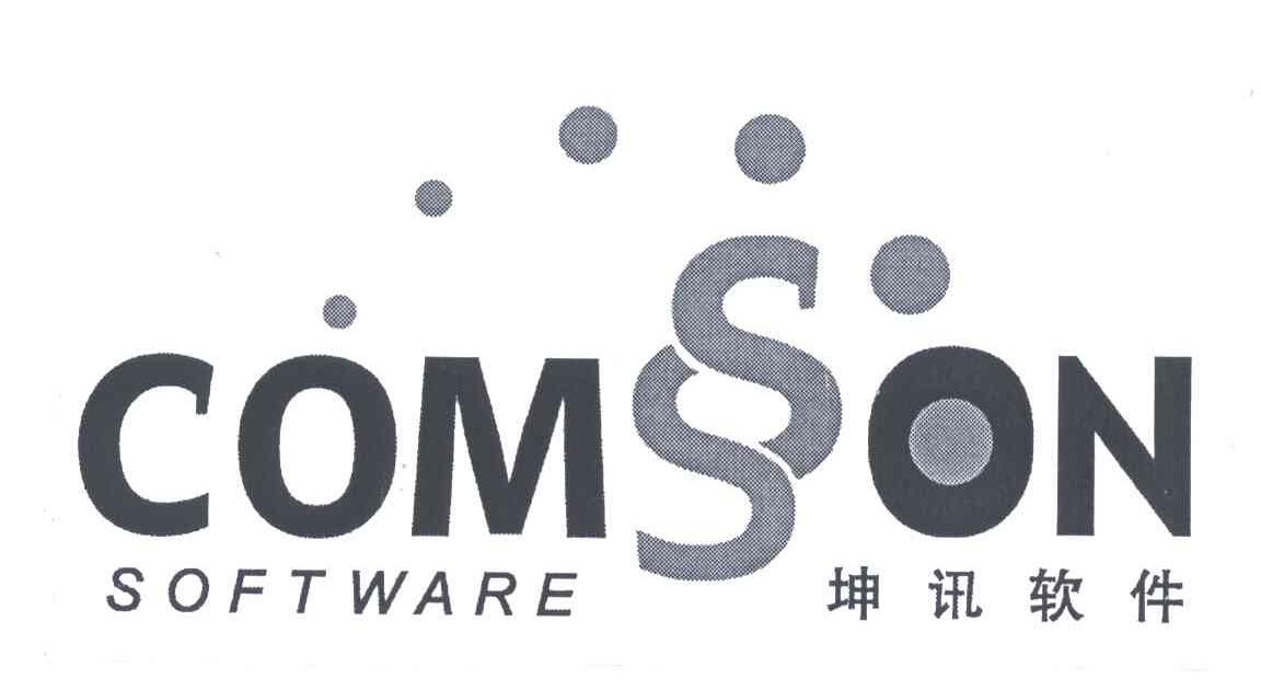 坤讯软件COMSSON SOFTWARE