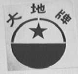 大地