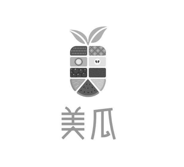 美瓜