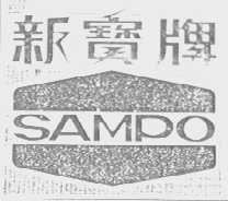 SAMPO    新宝