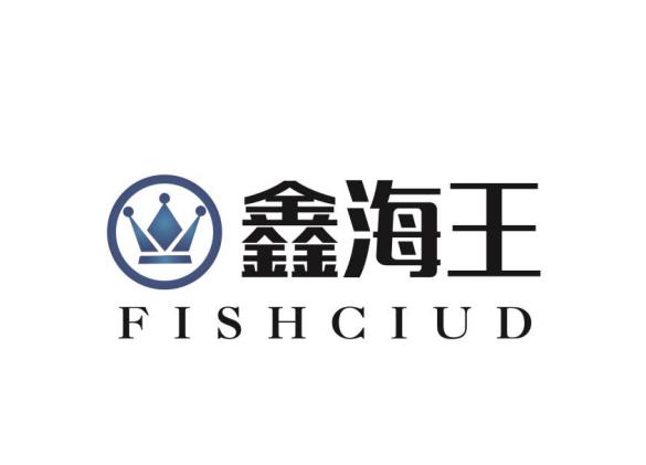 鑫海王 FISHCIUD