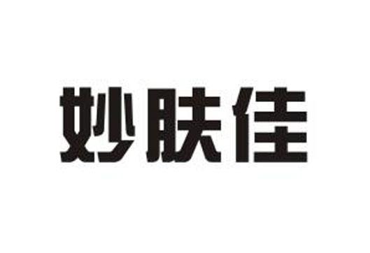 妙肤佳