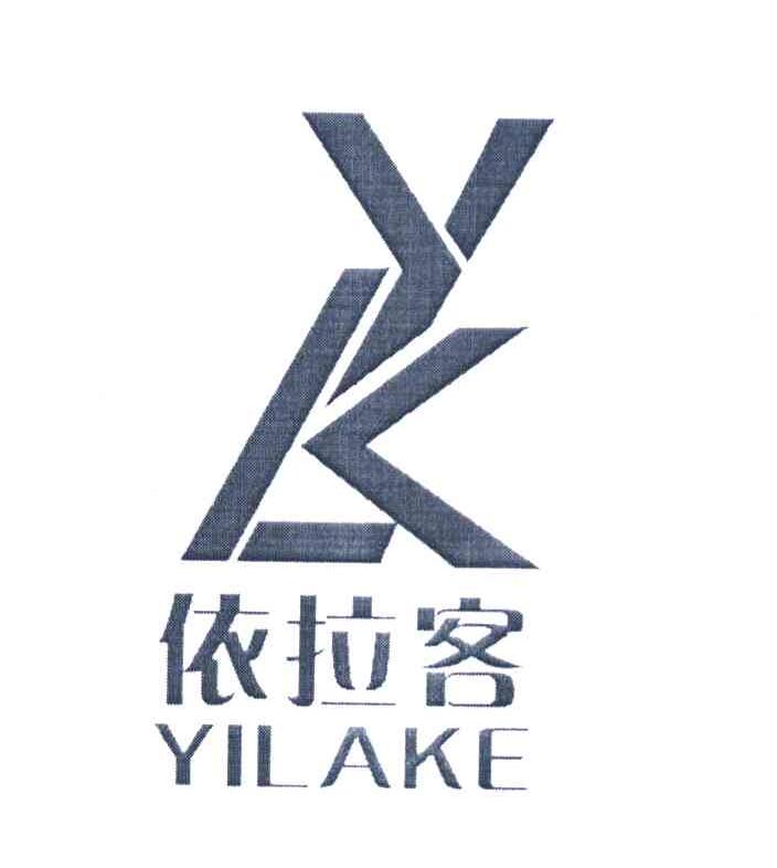 依拉客 YLK