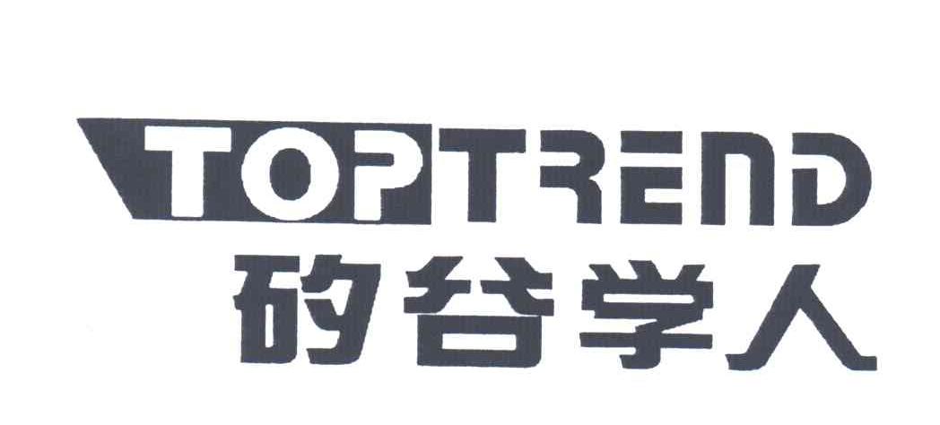 矽谷学人;TOPTREND