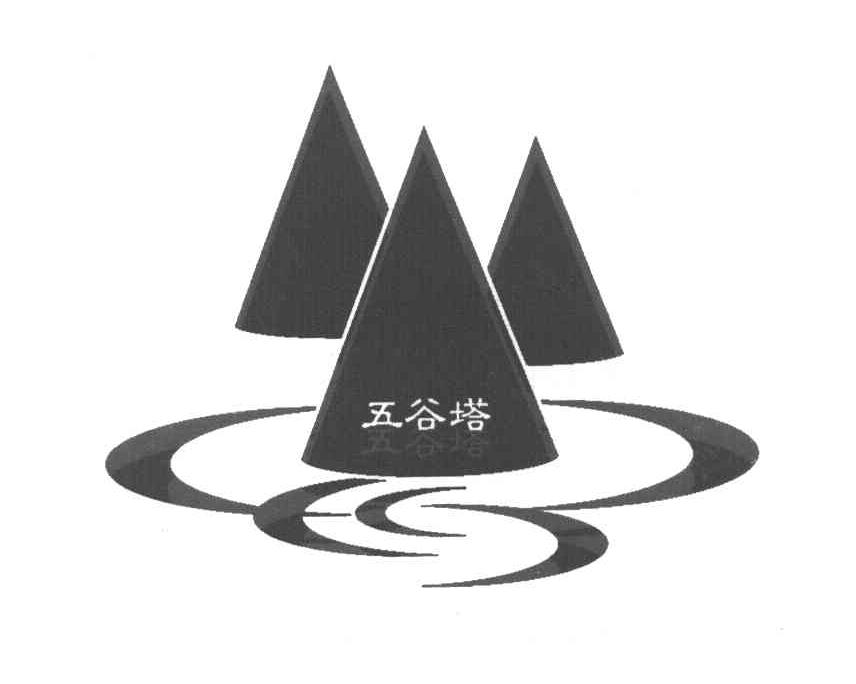 五谷塔