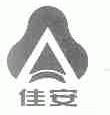 佳安