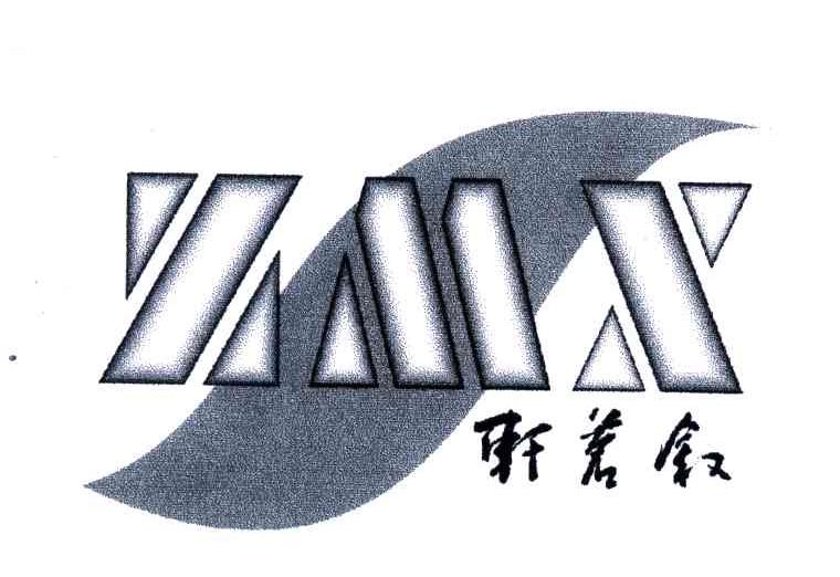 轩茗叙;XMX
