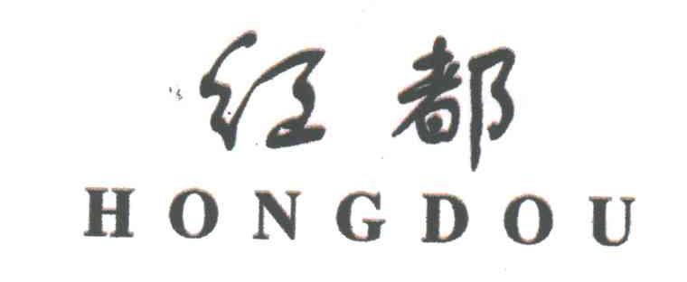 红都