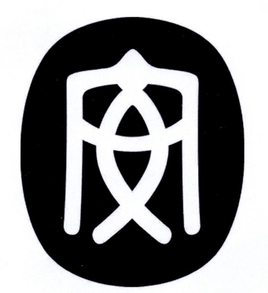 安