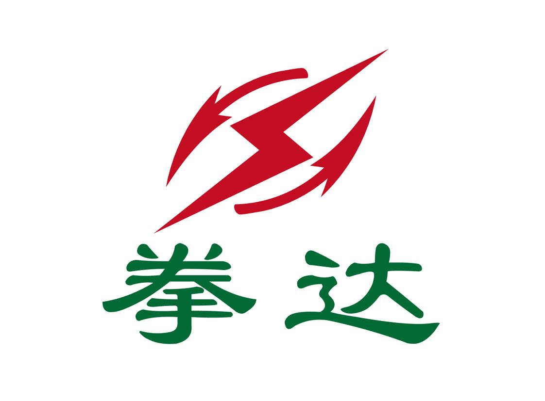 拳达