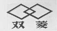 双菱