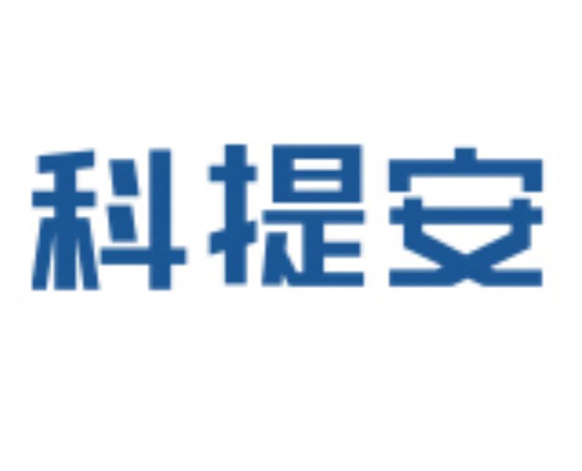 科提安