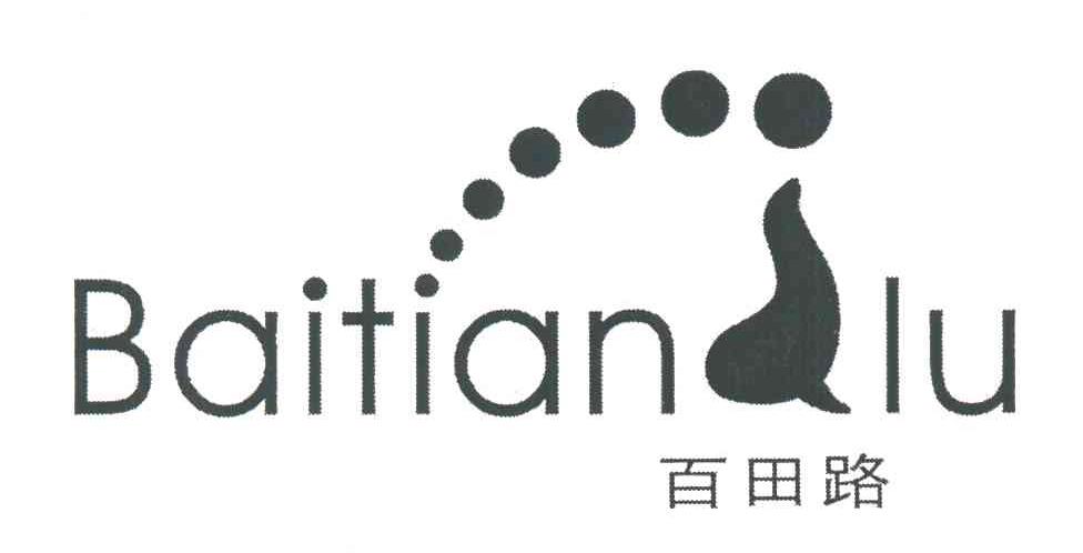 百田路