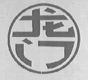 龙门
