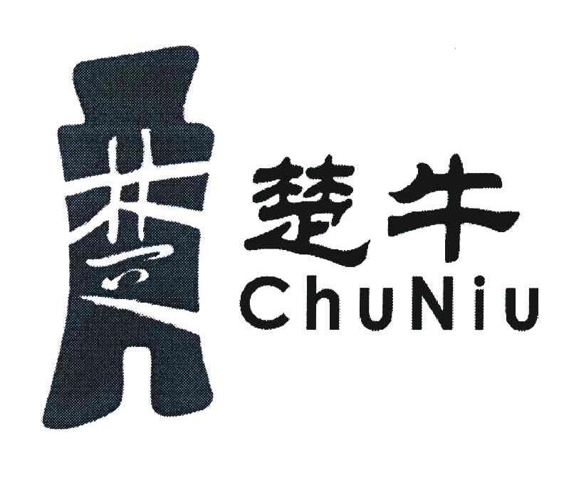楚牛 楚