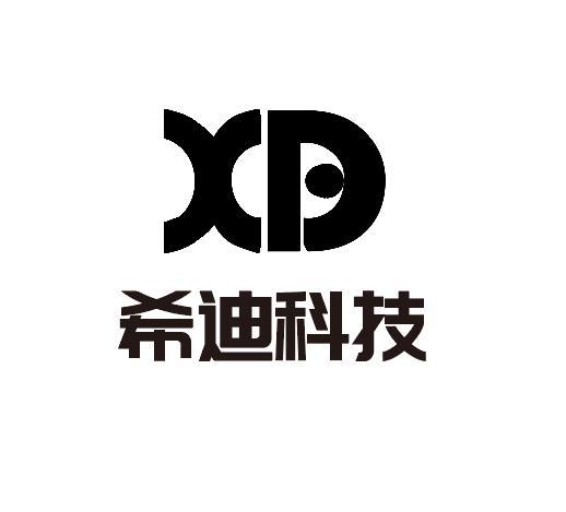 希迪科技 XD
