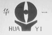 华一