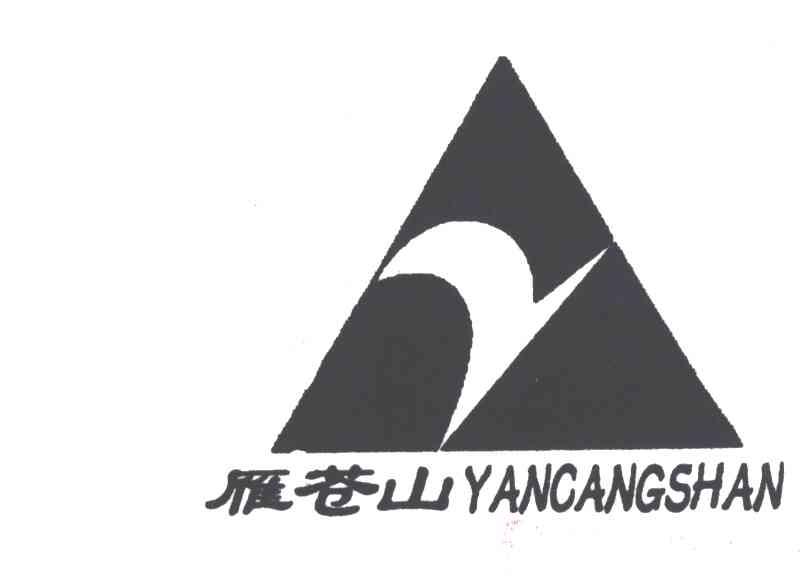 雁苍山及图
