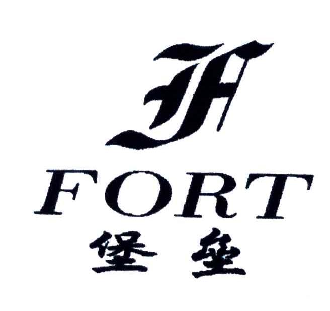 堡垒