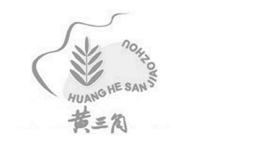 黄三角 HUANG HE SAN JIAO ZHOU