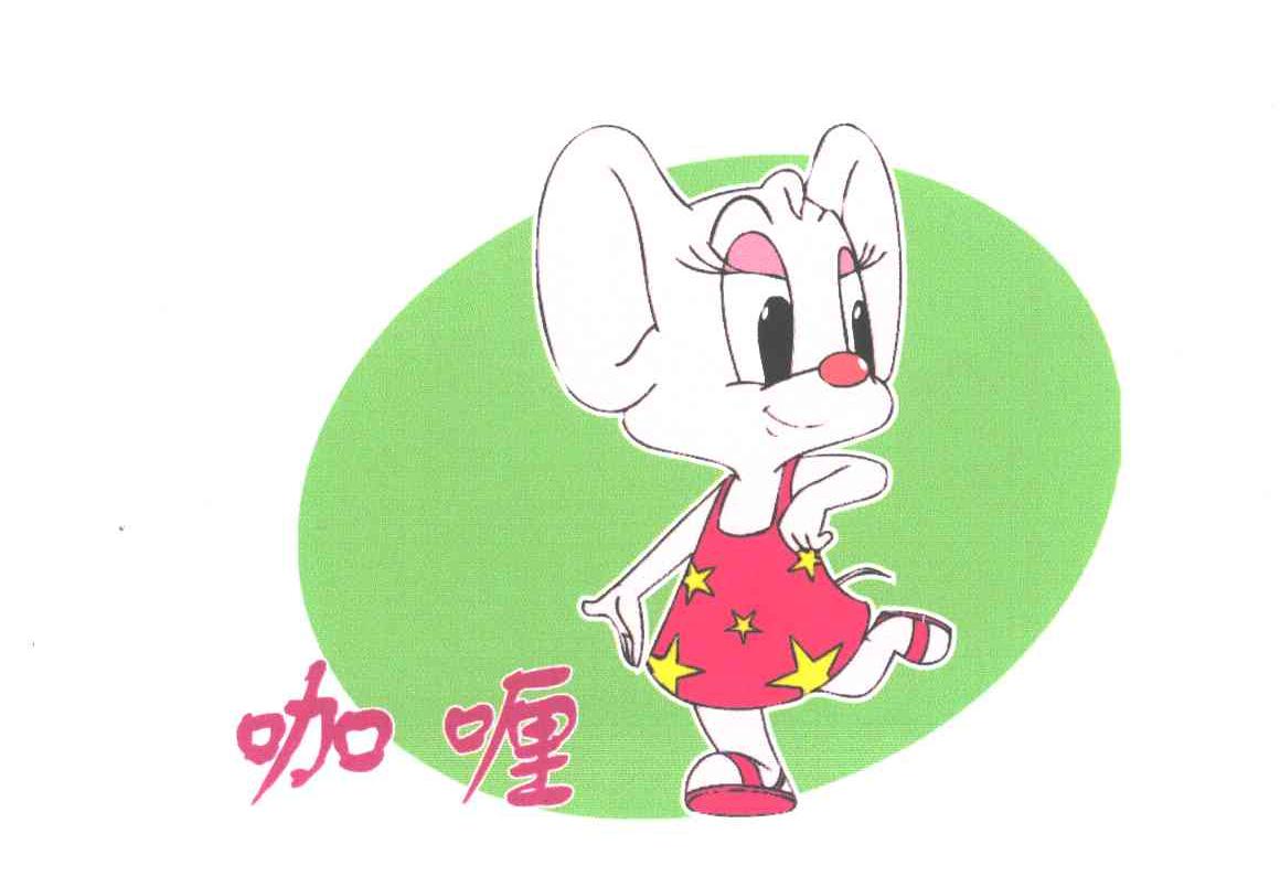 咖喱