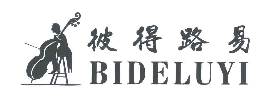 彼得路易