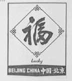 福