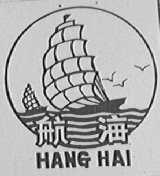 航海