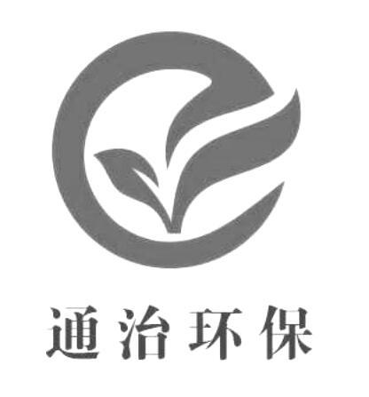 通治环保