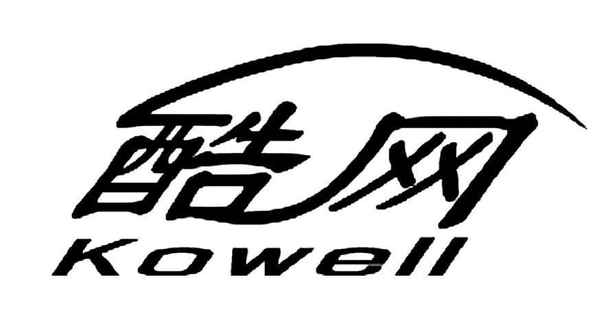 酷网 KOWELL