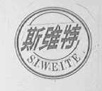 斯维特