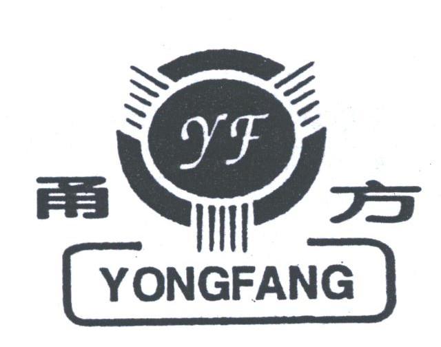 甬方