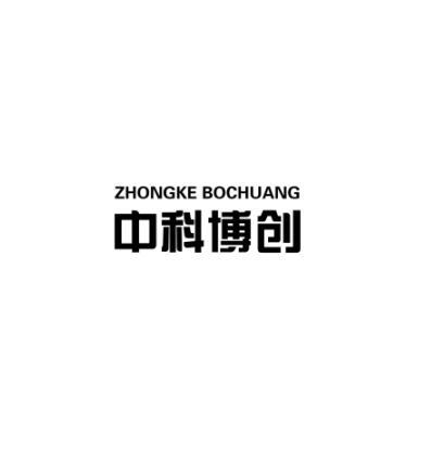 中科博创