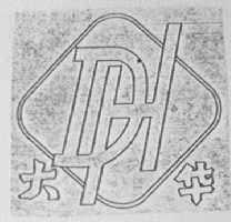 大华