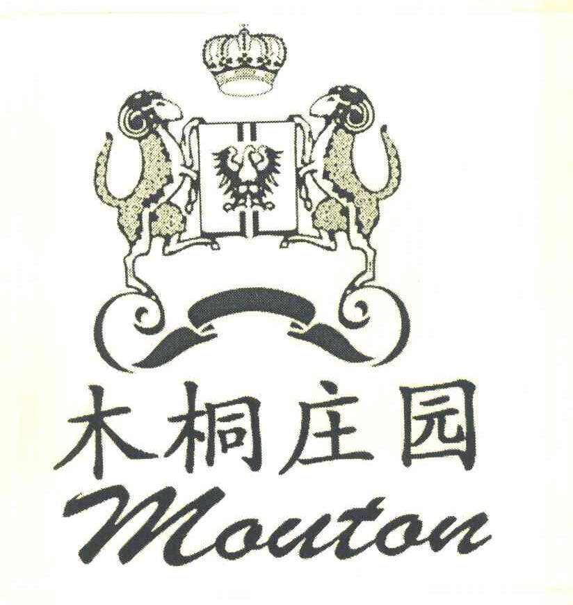木桐庄园 MOUTON