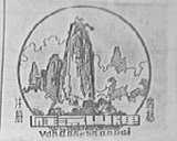 雁荡山
