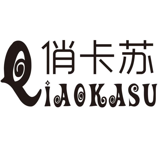 俏卡苏