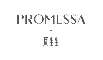 PROMESSA·周生生