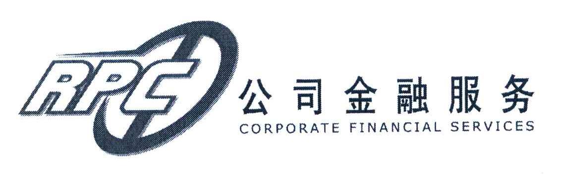 公司金融服务 RPC CORPORATE FINANCIAL SERVICES