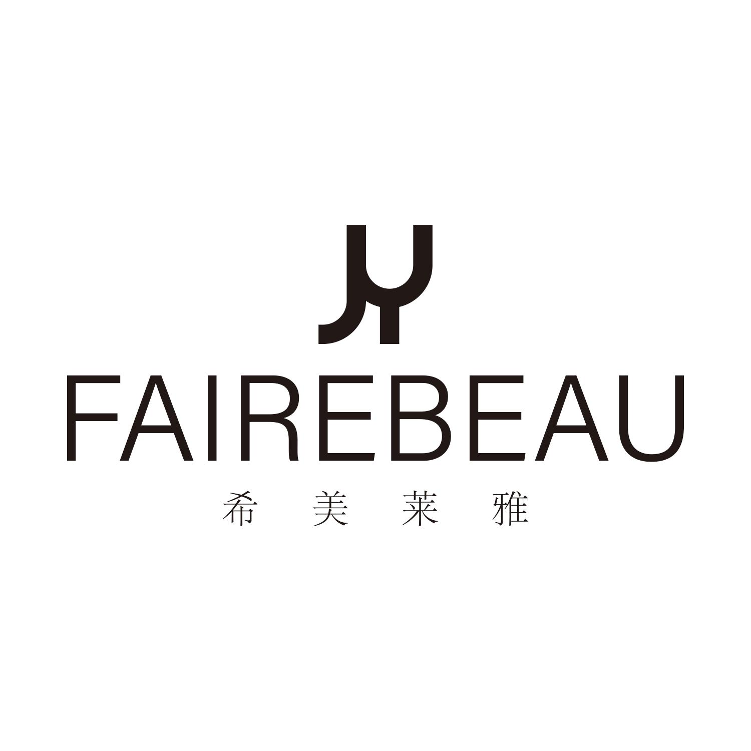 希美莱雅 FAIREBEAU