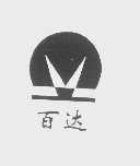 百达